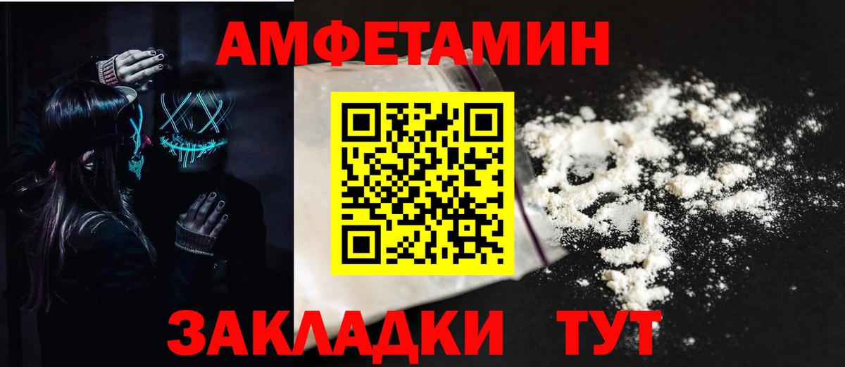 АМФЕТАМИН Розовый  АМФ  АМФЕТАМИН  сайты даркнета какой сайт  Вход с VPN  Кыштым 