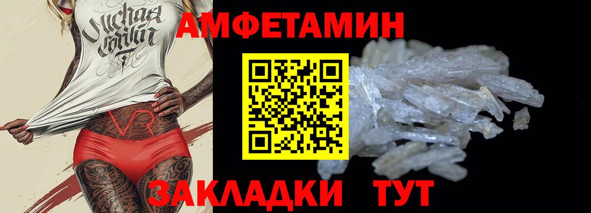 Амфетамин Розовый Кыштым