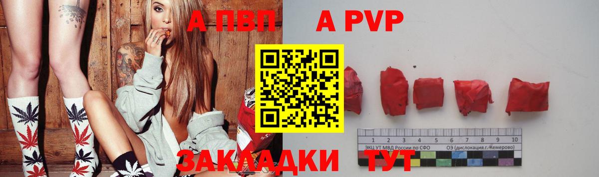 A-PVP СК  Вход с VPN  A-PVP  Кыштым 