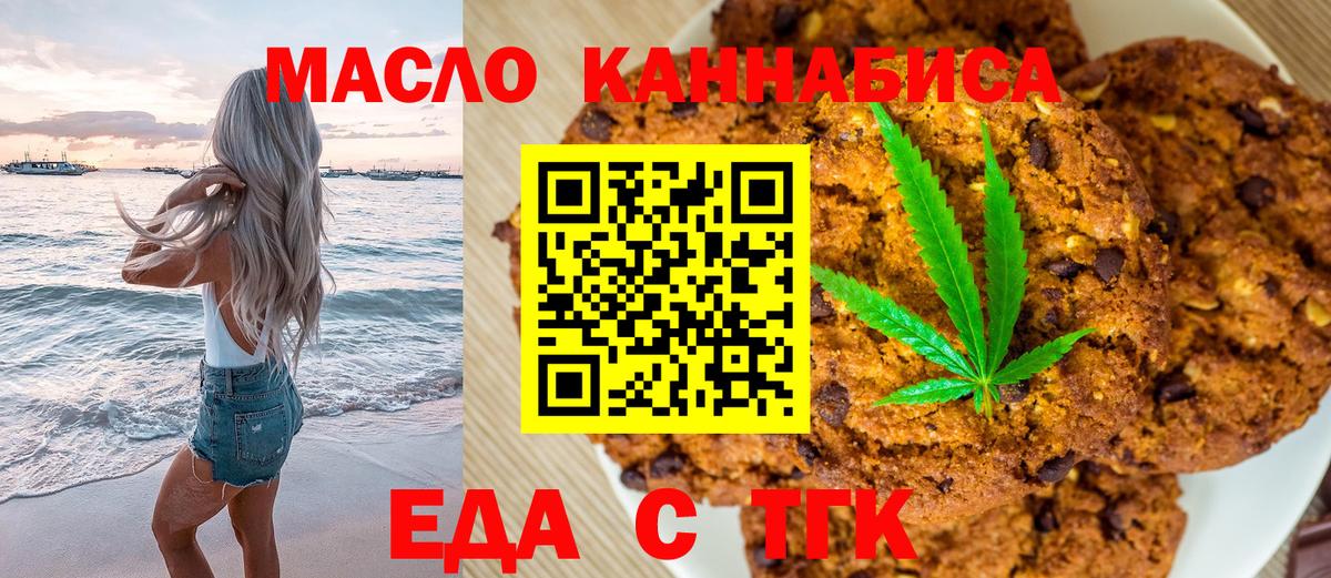 Кыштым  Cannafood конопля  Вход с VPN 