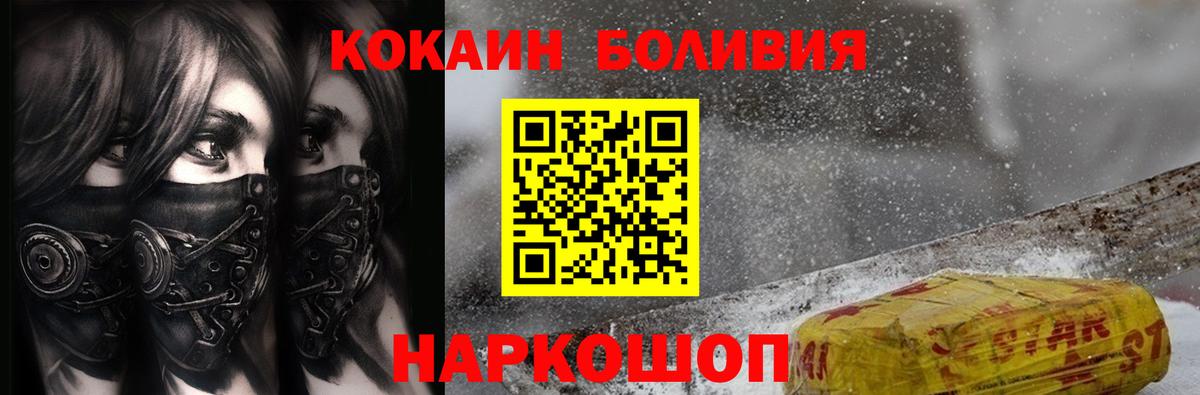 Кыштым  Кокаин Боливия  Кокаин FishScale  Вход с VPN 