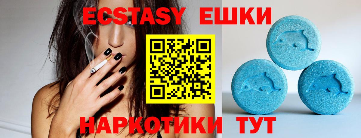 Кыштым  Ecstasy 99%  Ecstasy  Вход с VPN  ЭКСТАЗИ 250 мг 