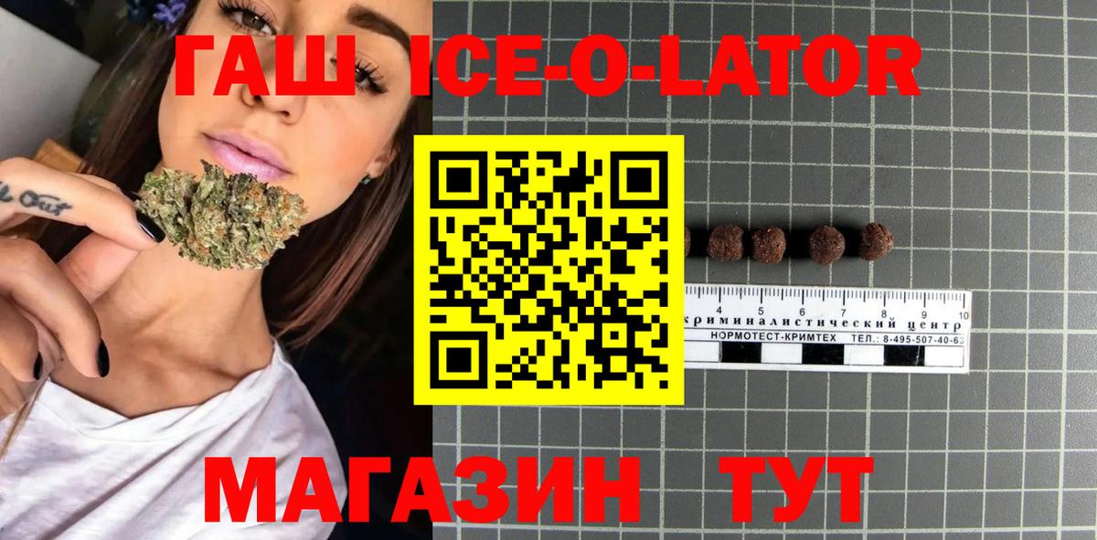 ГАШ 40% ТГК  Вход с VPN  ГАШИШ убойный  Кыштым 