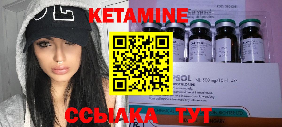 Кетамин ketamine  КЕТАМИН VHQ  Кыштым  Вход с VPN 