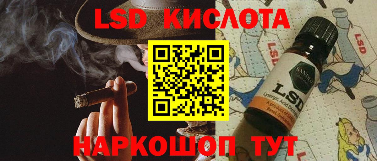 Кыштым  LSD-25 экстази  ЛСД экстази ecstasy  Вход с VPN  ЛСД экстази кислота 