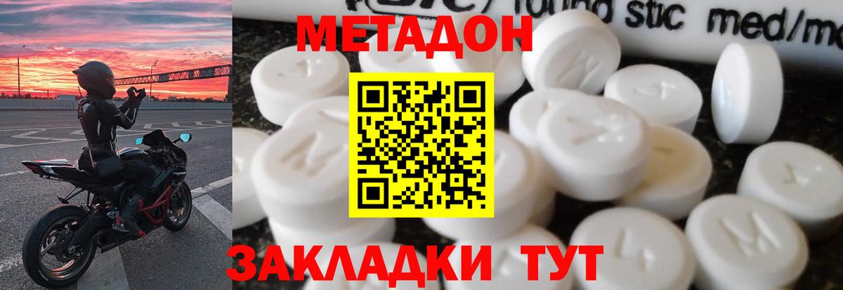 Метадон мёд  Метадон VHQ  Кыштым  Вход с VPN 