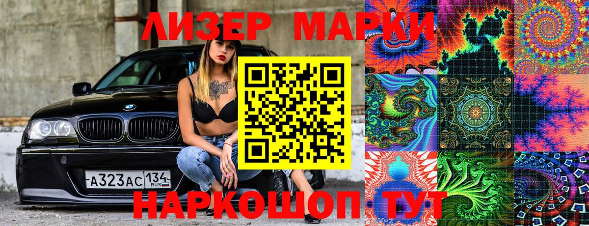 Кыштым  Марки N-bome  Вход с VPN  Марки NBOMe 1,8мг 