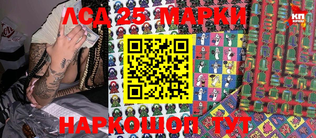 Марки 25I-NBOMe 1,8мг Кыштым